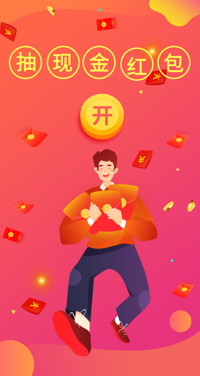 翻牌抽千元现金红苞！微信小游戏