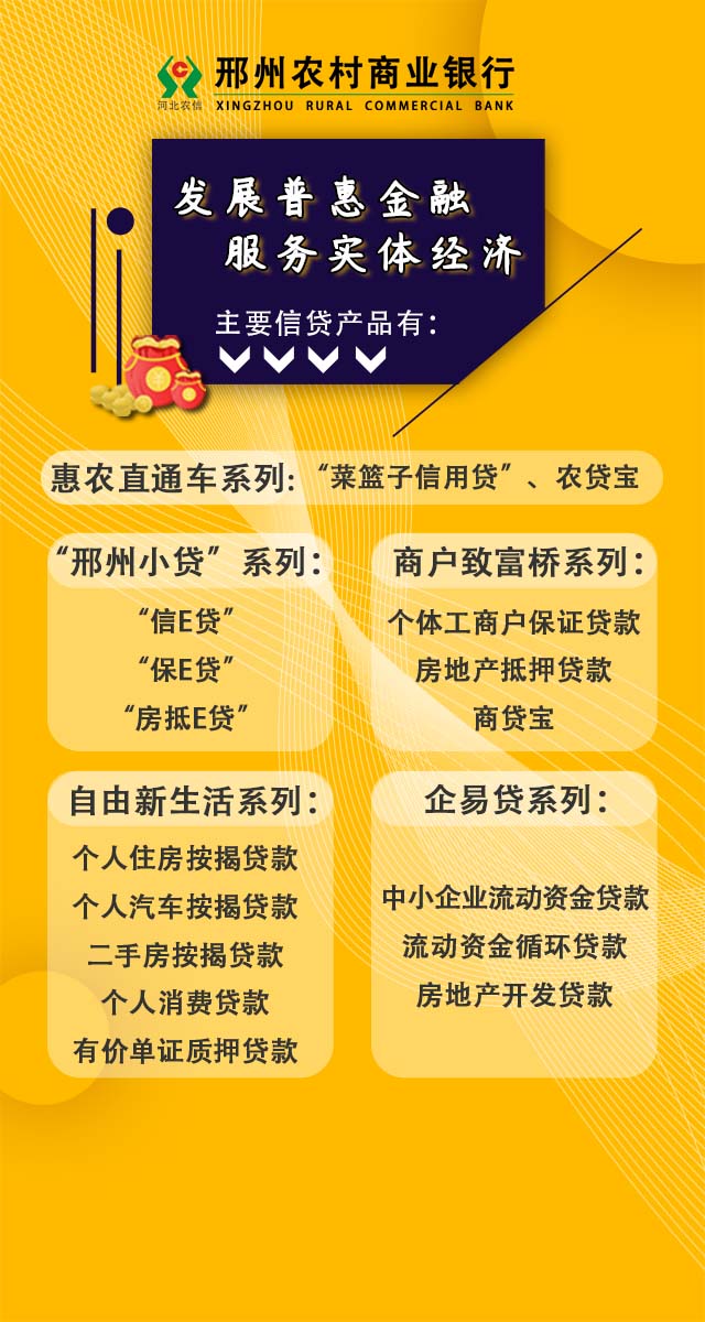 微信邢州农商银行五一劳动节福利大派送小程序游戏开发案例