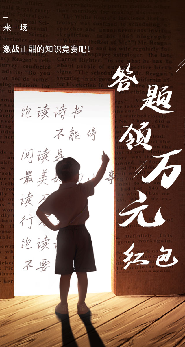 微信测测理财知识，瓜分万元奖金小程序游戏开发案例