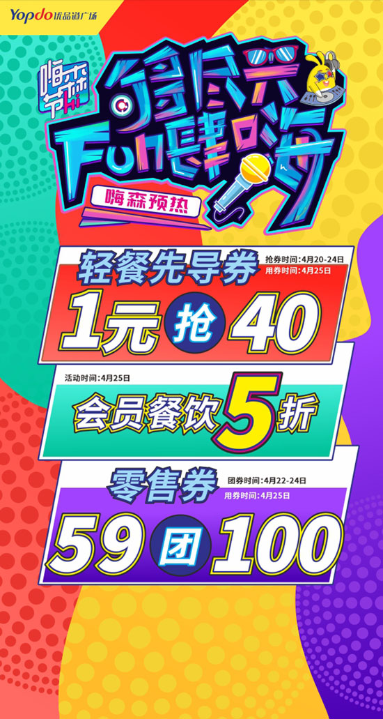 微信嗨森节·奏乐大师小程序游戏开发案例