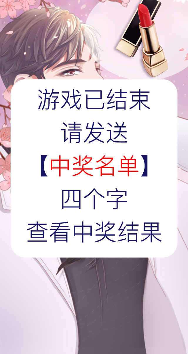 微信口红挑战小程序游戏开发案例