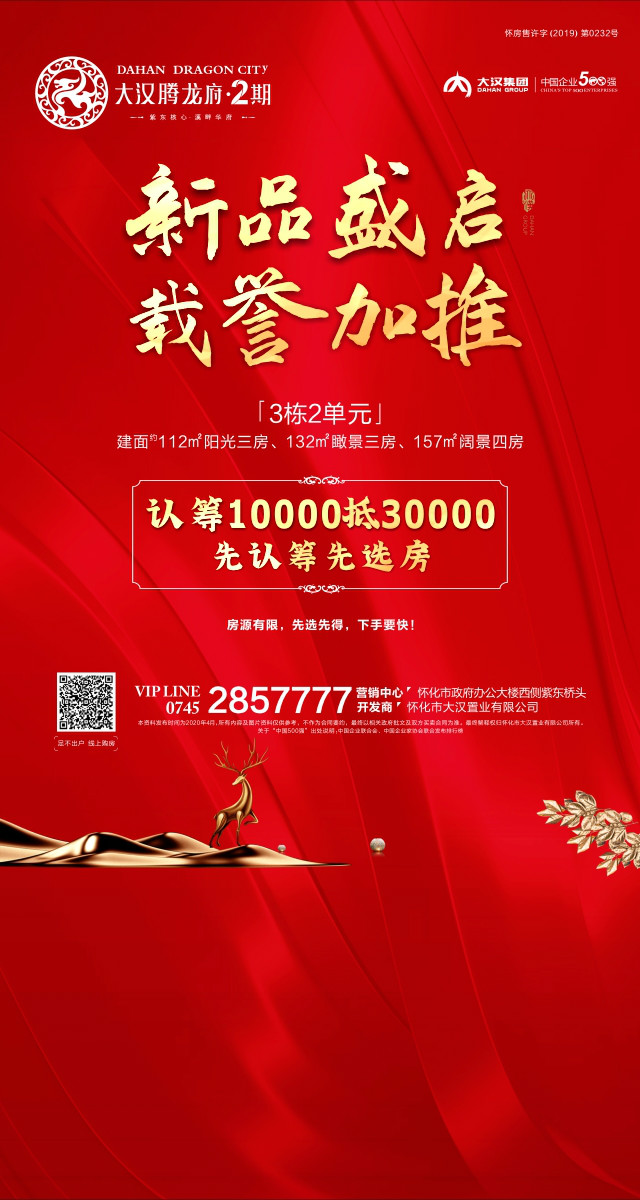 微信大汉腾龙府|新品盛启 开箱有礼小程序游戏开发案例