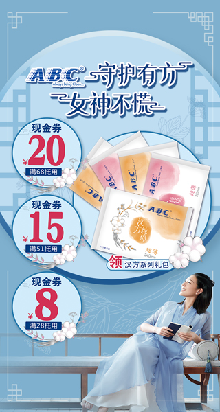 微信ABC守护有方（粤中4月）小程序游戏开发案例