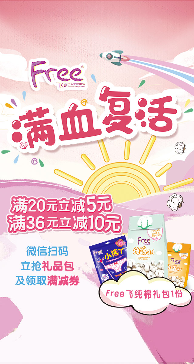 微信free满血复活（厦门）小程序游戏开发案例