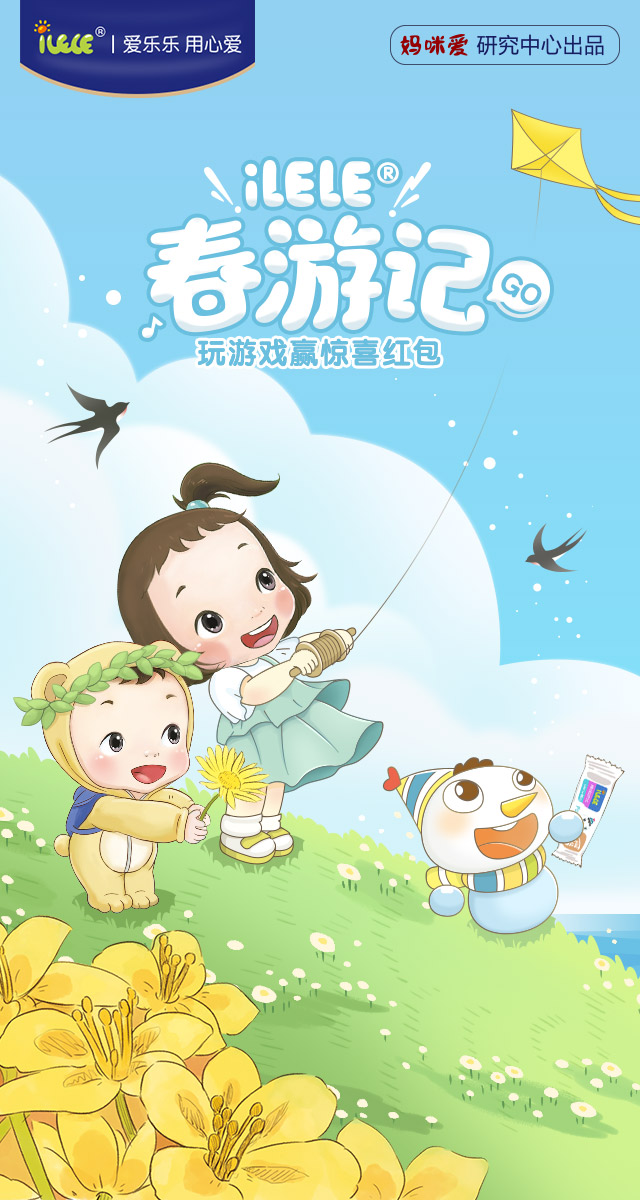 微信跳跃球球小程序游戏开发案例