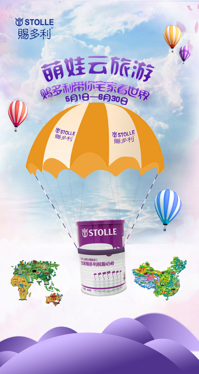 微信赐多利带你宅家看世界小程序游戏开发案例