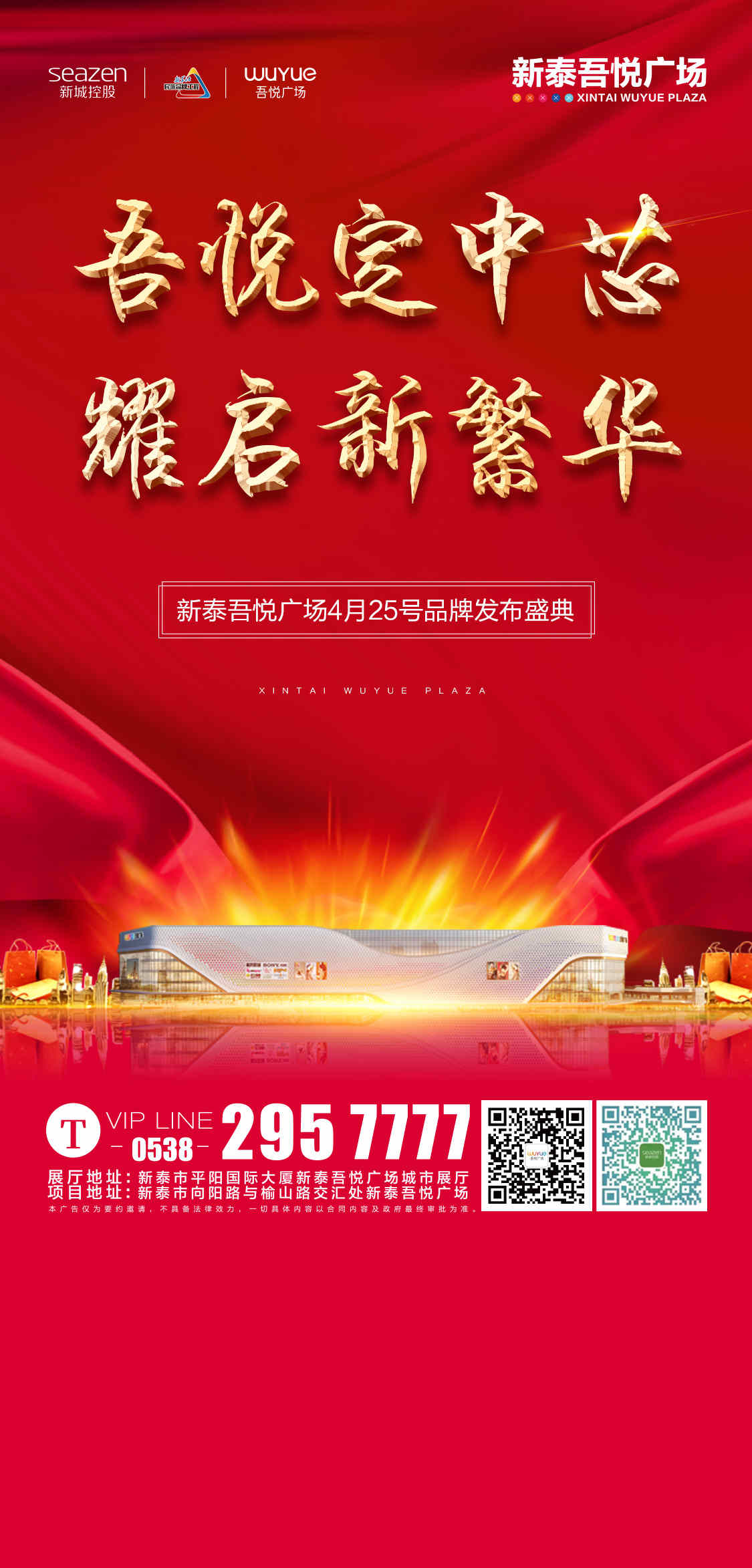 微信吾悦捞金计划小程序游戏开发案例