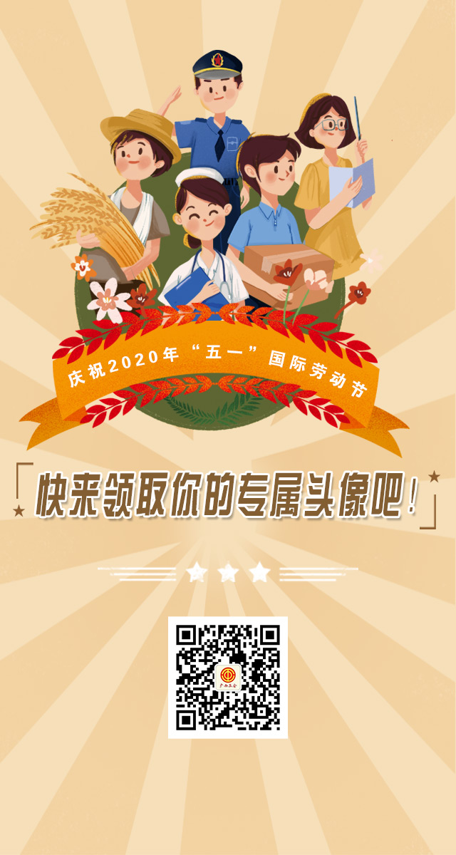 微信“五一”头像生成器小程序游戏开发案例