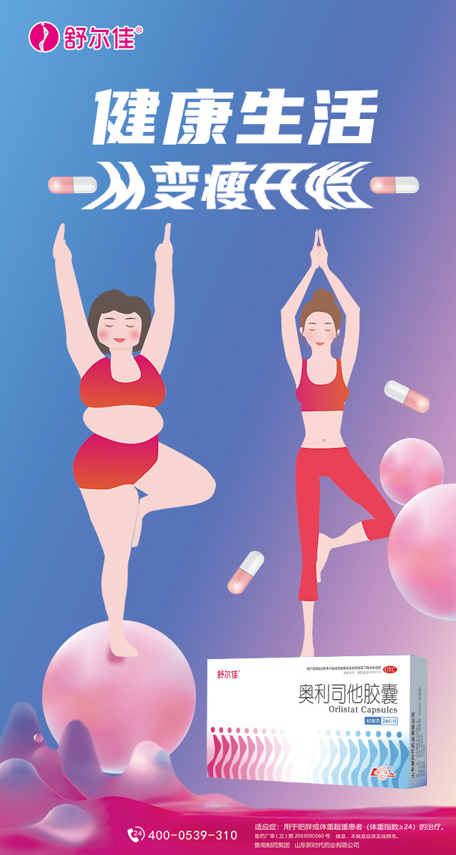 微信【玩游戏，赢手机】健康生活，从变瘦开始！你瘦下来真的很美！小程序游戏开发案例