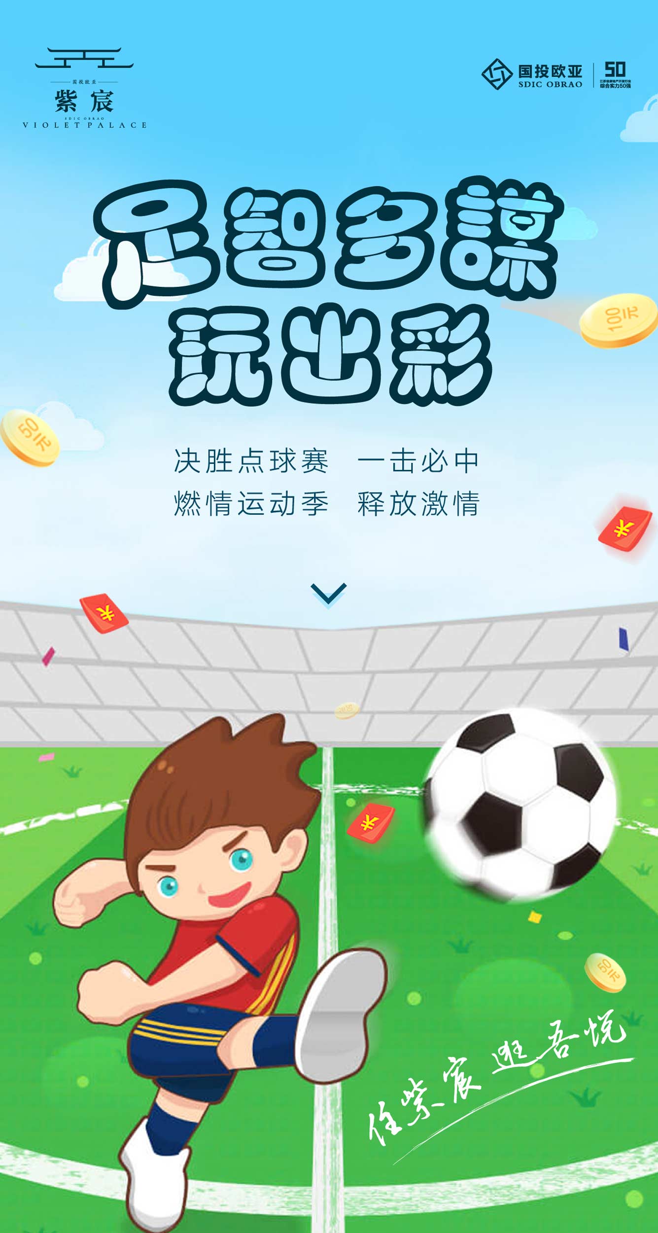 微信决胜点球赛小程序游戏开发案例