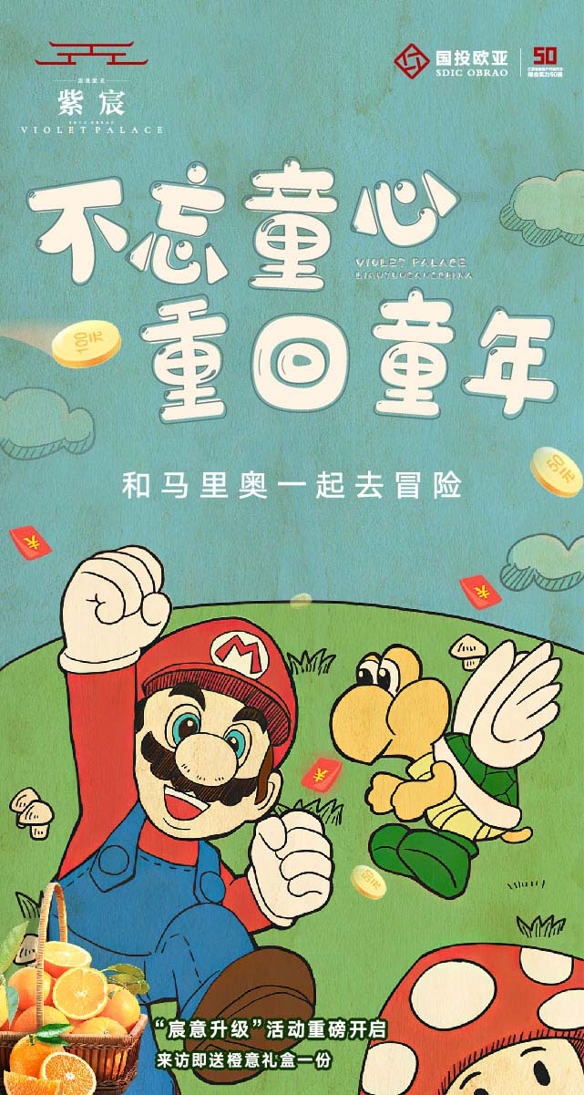 微信马里奥大冒险小程序游戏开发案例