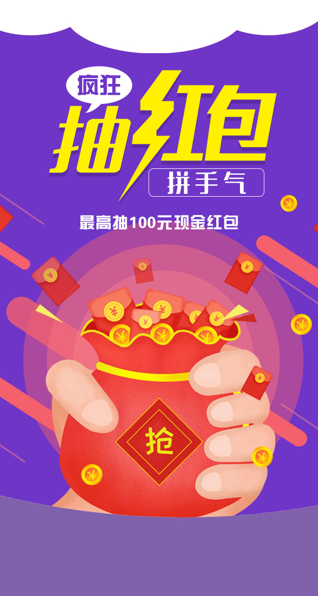 微信疯狂抽红包，拼手气，最高抽100元现金红包小程序游戏开发案例