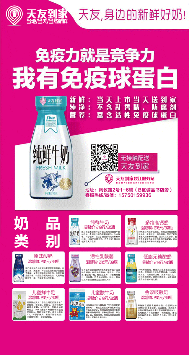 微信天友跳一跳 我要赢鲜奶小程序游戏开发案例