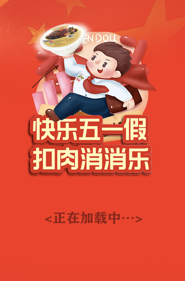 微信扣肉消消乐小程序游戏开发案例