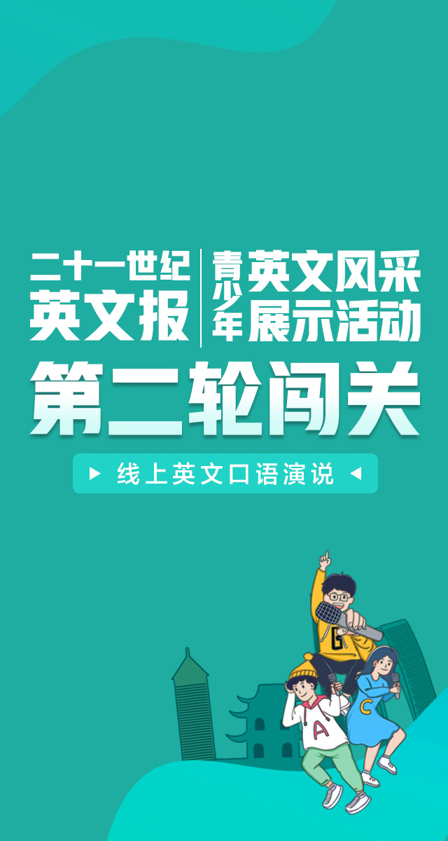 21世纪英文展示活动，免费微信投票第三方平台，选吧系统，公众号，网络，网上投票制作