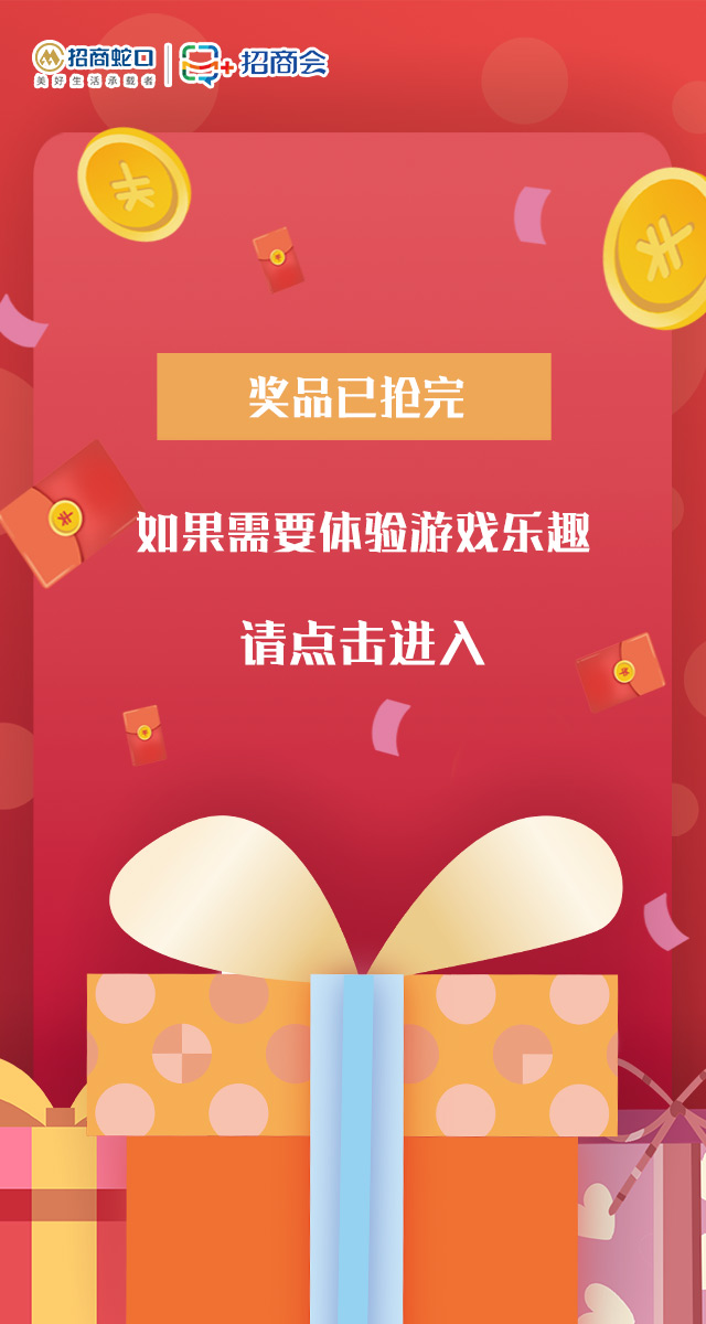 微信招商会六一马里奥大冒险小程序游戏开发案例