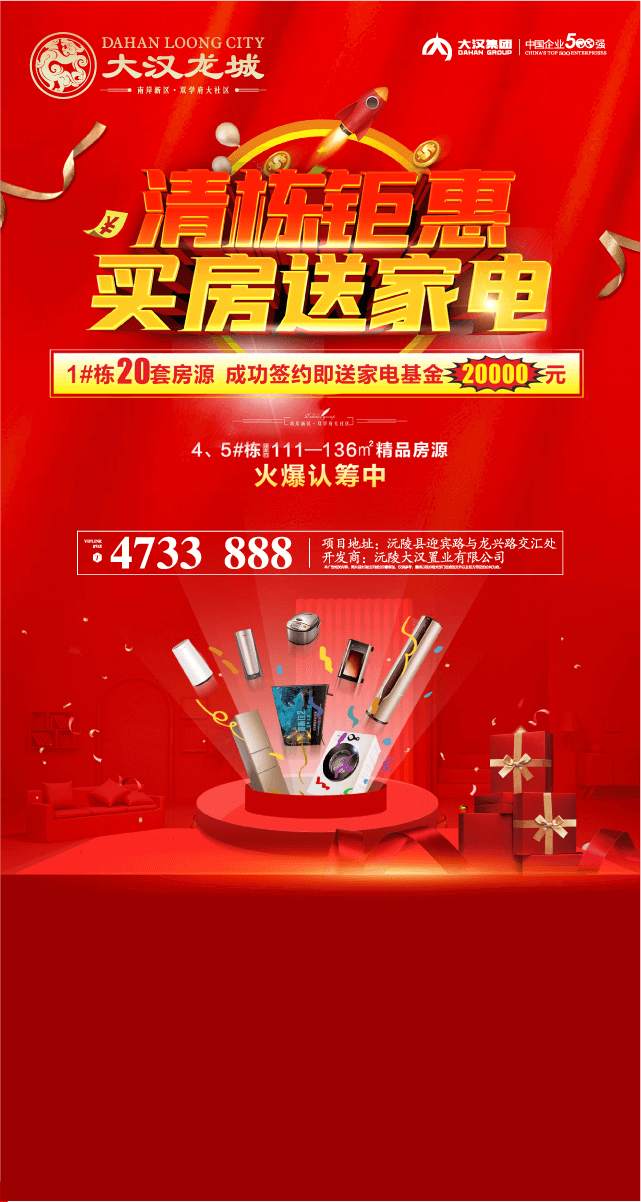 微信大汉龙城六一清栋钜惠，集字赢好礼！小程序游戏开发案例