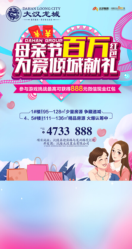 微信母亲节百万红包，为爱倾城献礼小程序游戏开发案例