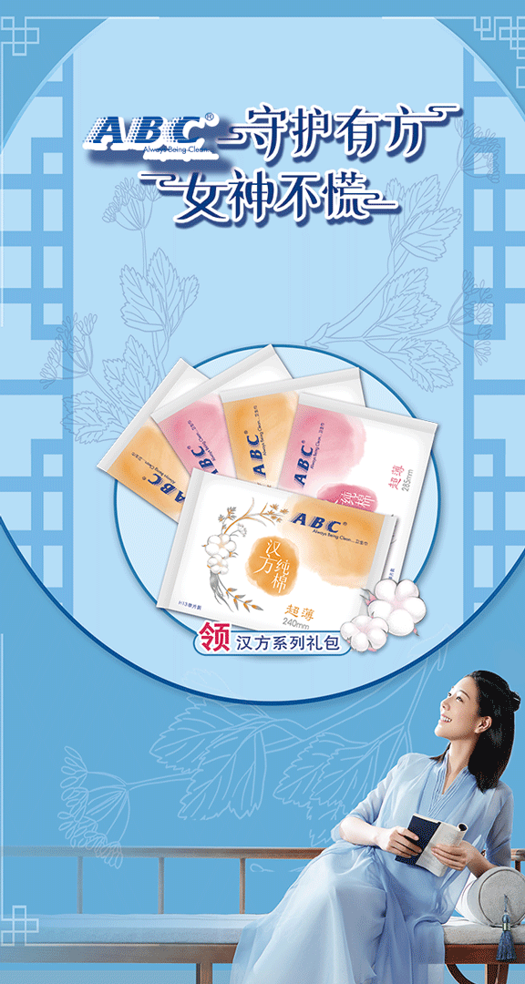 微信ABC守护有方（中山）小程序游戏开发案例