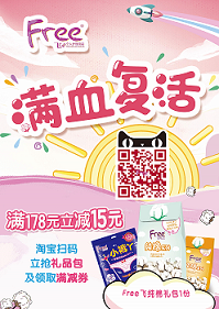 微信FREE飞 满血复活（沈阳）小程序游戏开发案例