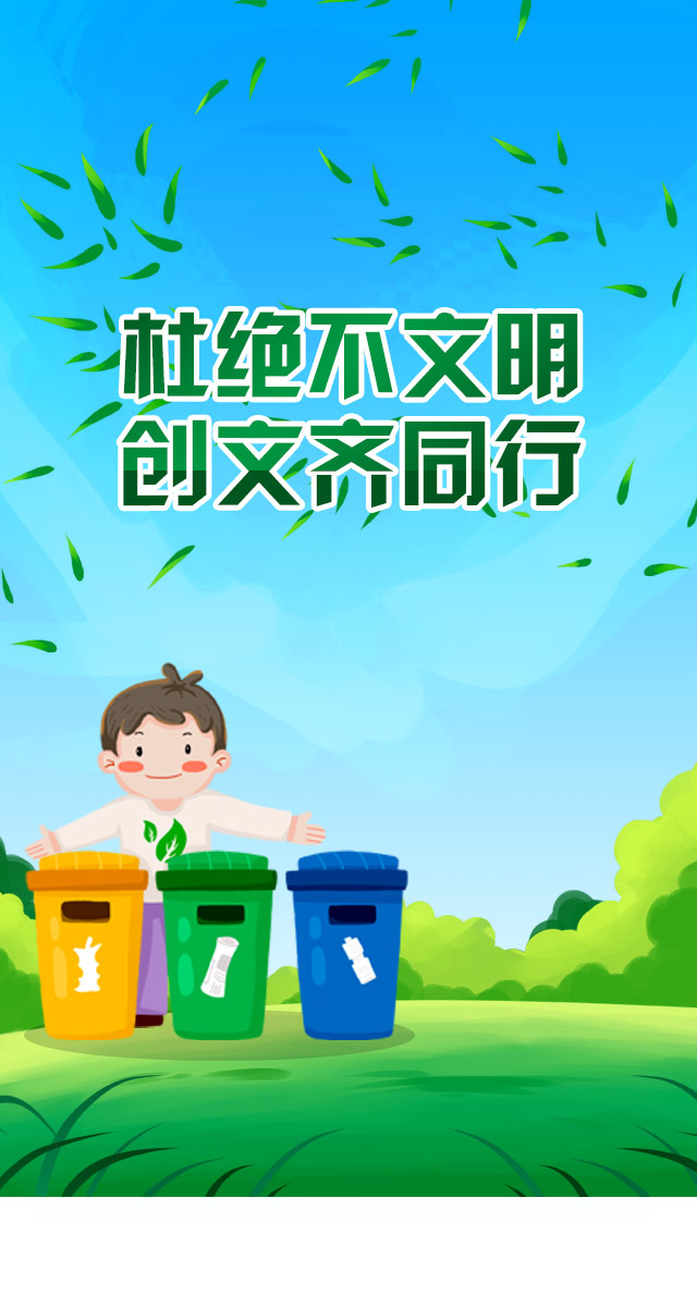 微信杜绝不文明，创文齐同行小程序游戏开发案例