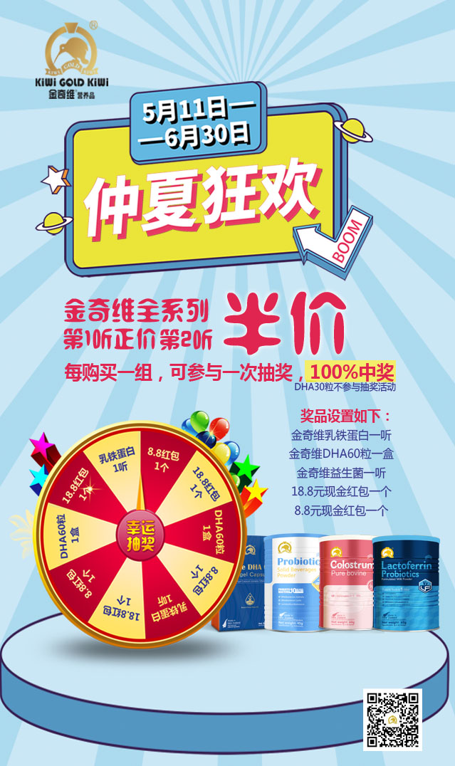 微信金奇维仲夏狂欢   热力来袭！小程序游戏开发案例