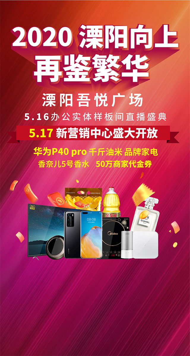 微信5.17吾悦新营销中心盛大开放小程序游戏开发案例