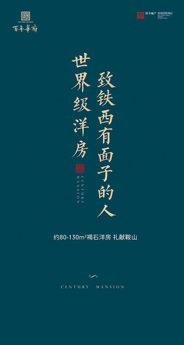 微信【百年华府】好友助力，赢精美礼品！小程序游戏