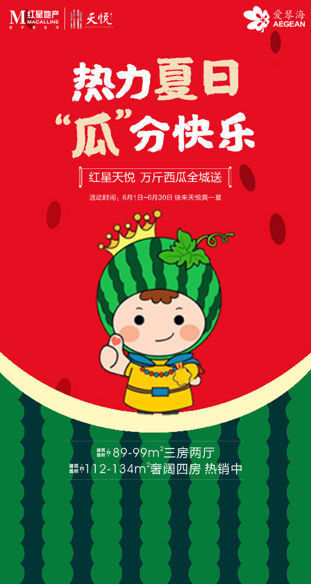 微信热力夏日，“瓜”分快乐小程序游戏开发案例