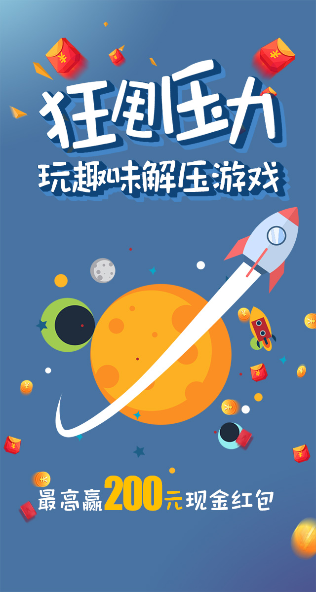 微信狂甩压力，赢现金红包~小程序游戏开发案例