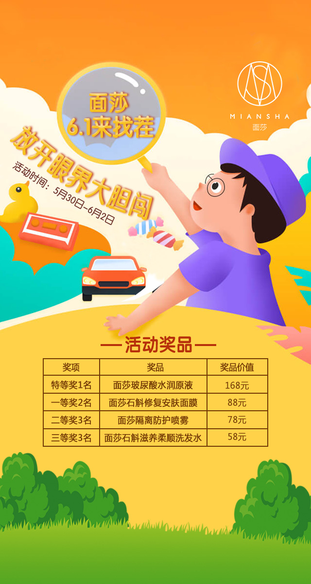 微信面莎6.1来找茬，放开眼界大胆闯！小程序游戏开发案例