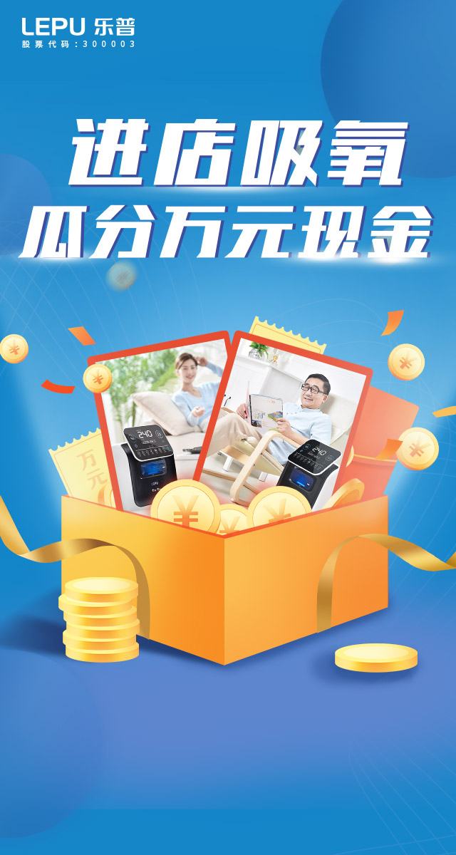 微信免费吸氧瓜分万元现金小程序游戏开发案例