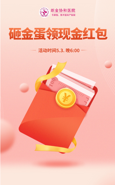 微信砸金蛋领现金红苞啦！小程序游戏开发案例