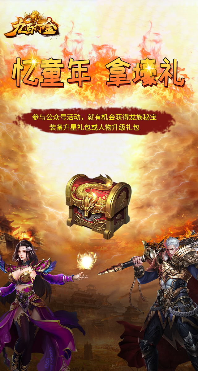 微信忆童年，拿壕礼！小程序游戏开发案例