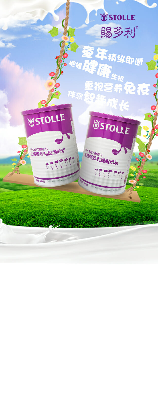 微信赐多利童趣乐淘淘小程序游戏开发案例