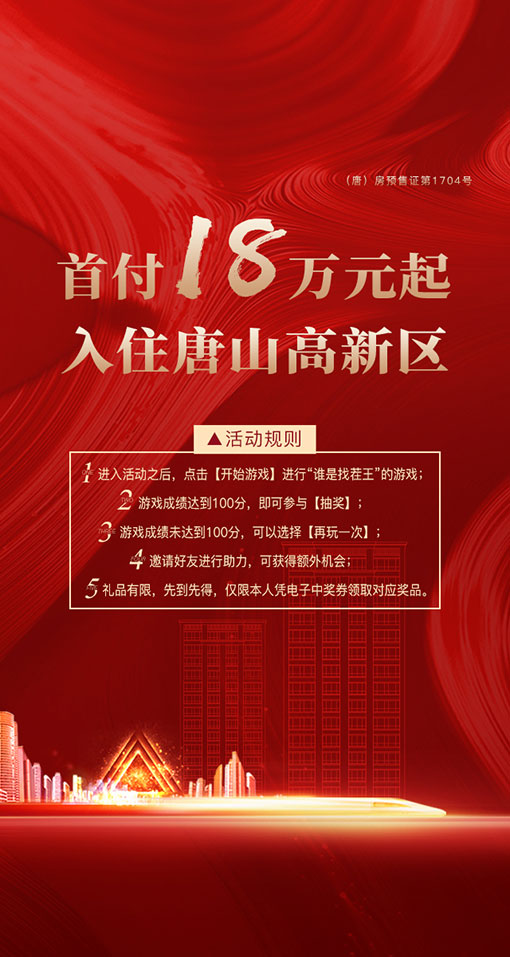 微信谁是找茬王小程序游戏开发案例