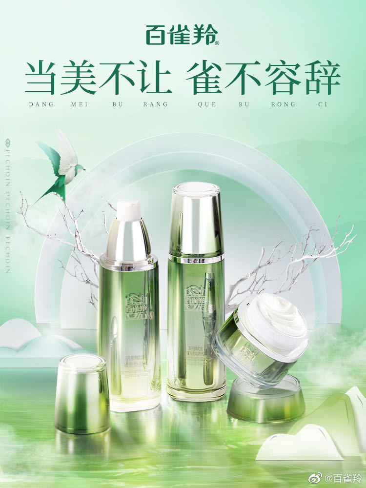 微信百雀羚签到赢好礼小程序游戏开发案例