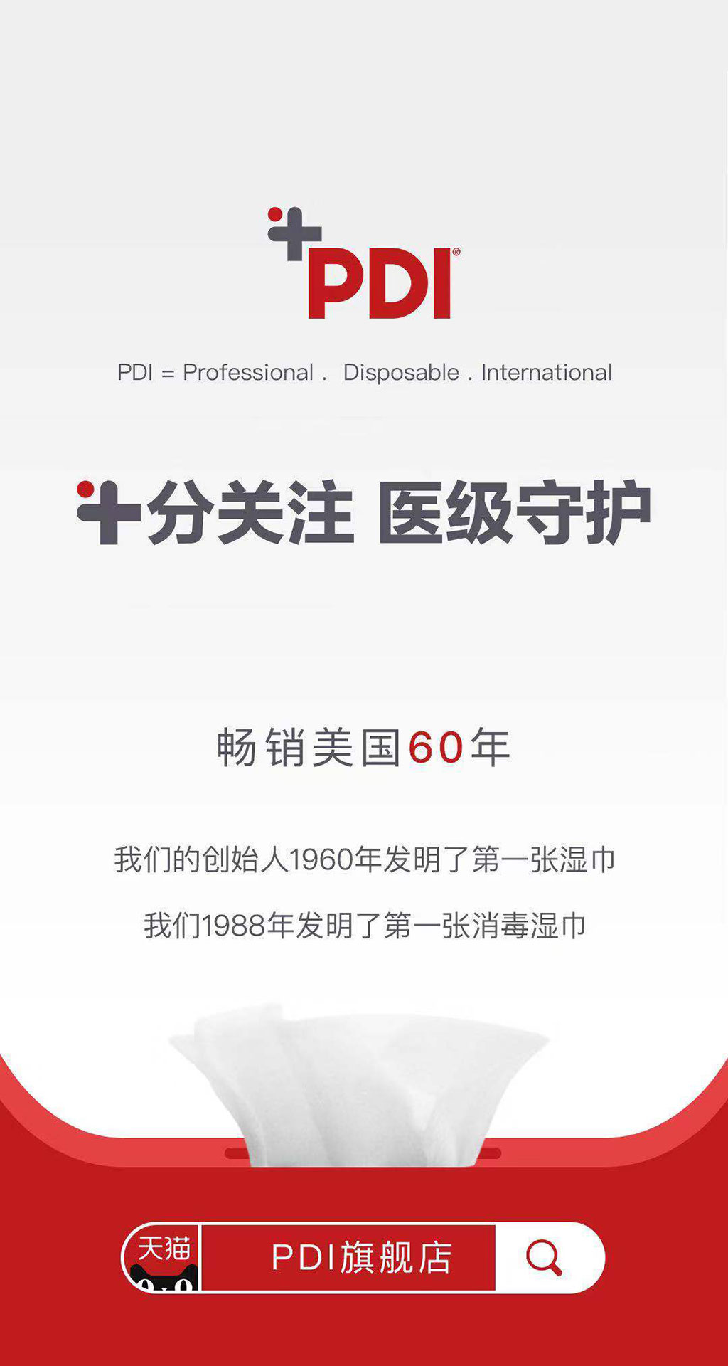 微信PDI宝宝运动会小程序游戏开发案例