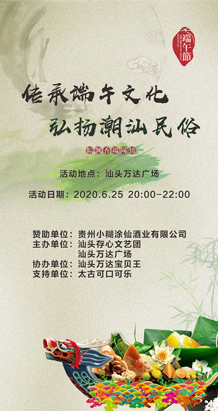 微信传承端午文化·弘扬潮汕民俗-小糊涂仙邀您一起赛龙舟领奖品小程序游戏开发案例