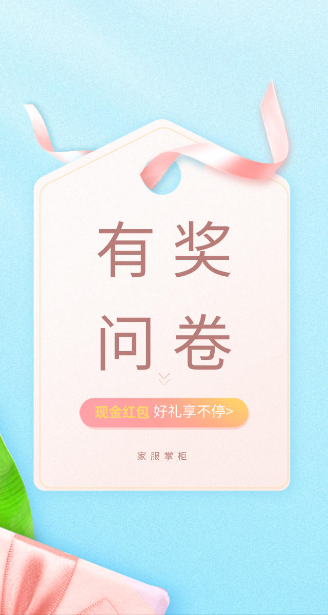 微信有奖问卷小程序游戏开发案例