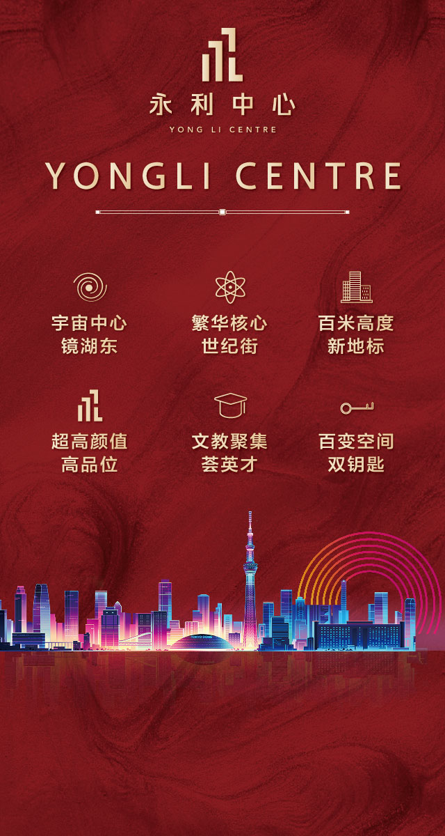 微信永利中心——618嗨乐购  给“荔”购房节  小程序游戏开发案例