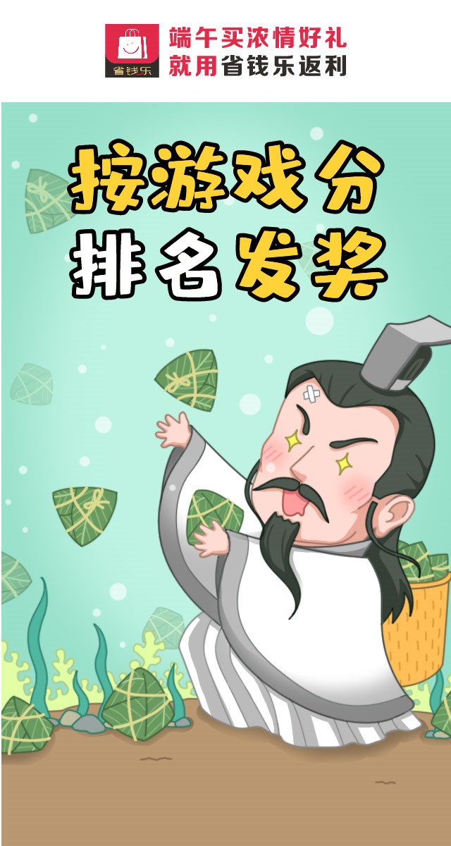 微信好礼，接粽而来小程序游戏开发案例