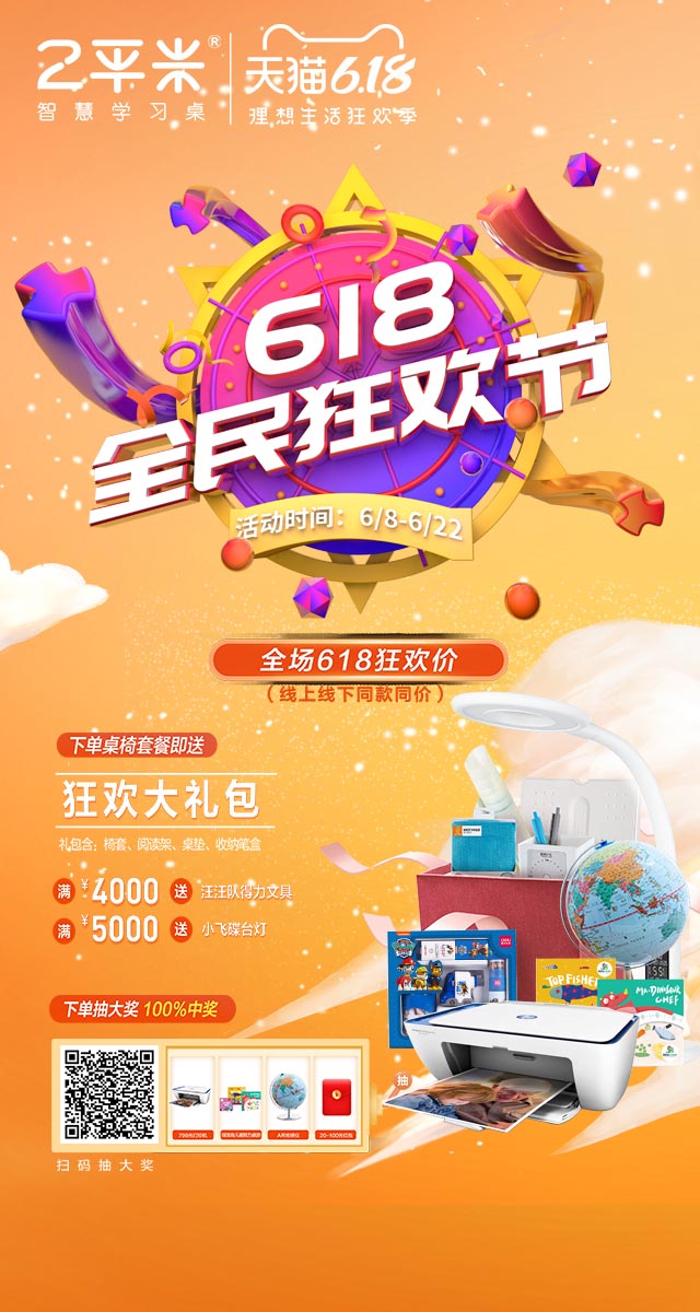 微信全民抽奖618小程序游戏开发案例