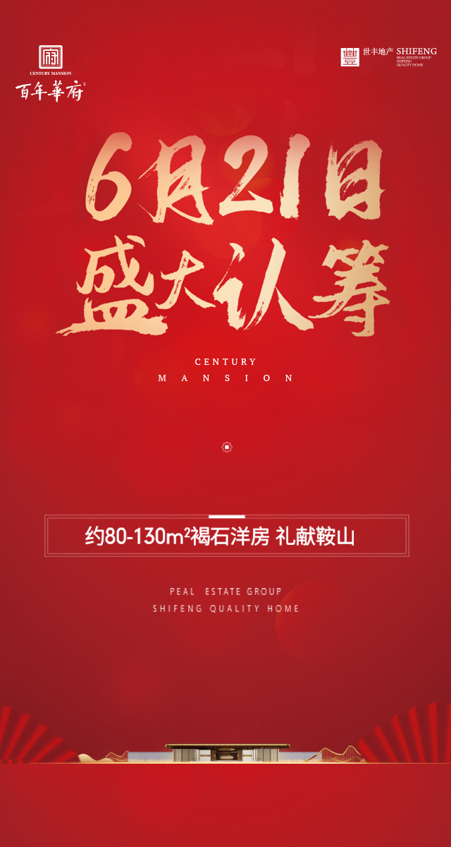 微信【百年华府】好友助力，赢精美礼品！小程序游戏开发案例