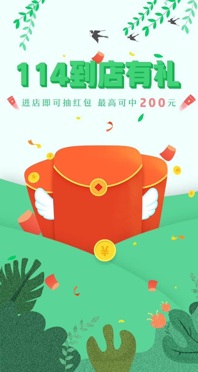 微信114便民-移车福利小程序游戏开发案例