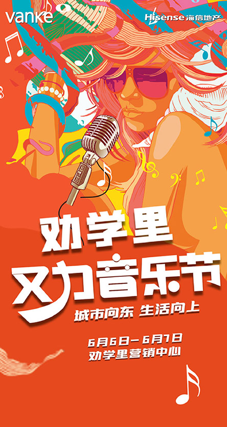 微信劝学里又力音乐节免费预约领取小程序游戏开发案例