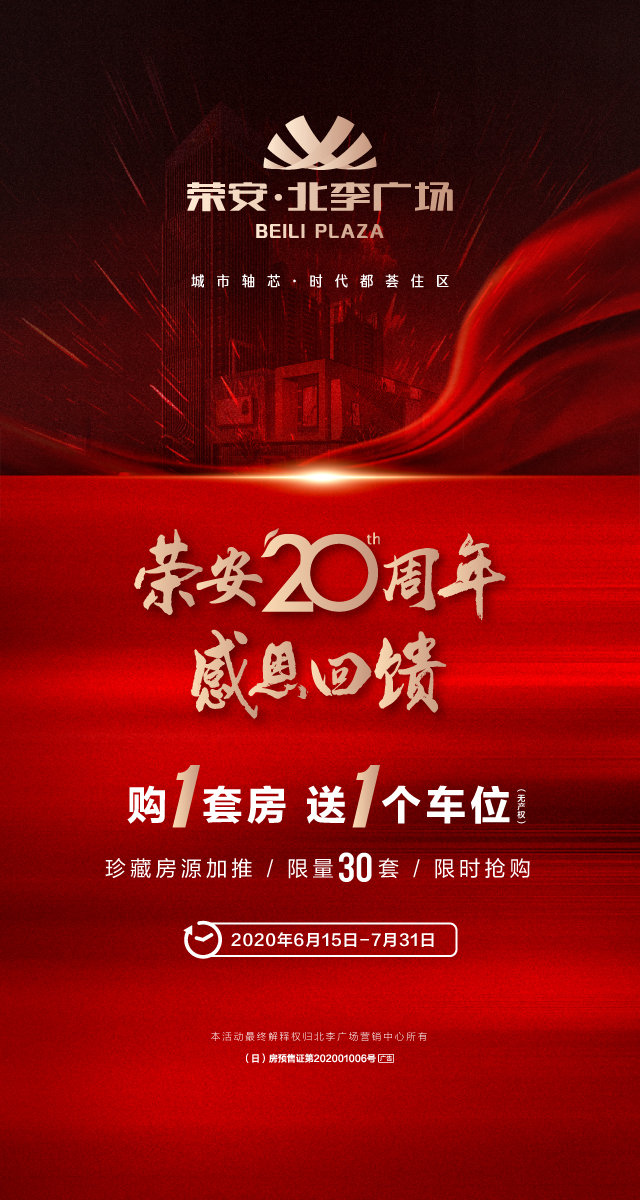 微信北李广场邀请您玩游戏领粽子！小程序游戏开发案例