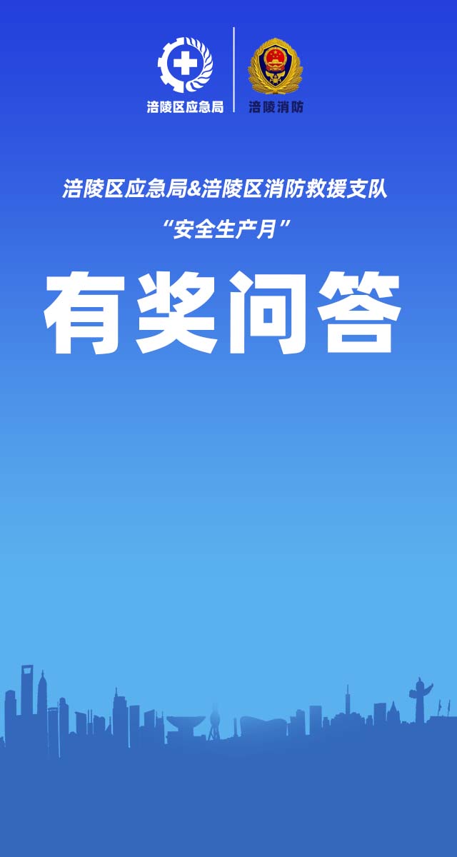 微信“安全生产月”有奖问答小程序游戏开发案例