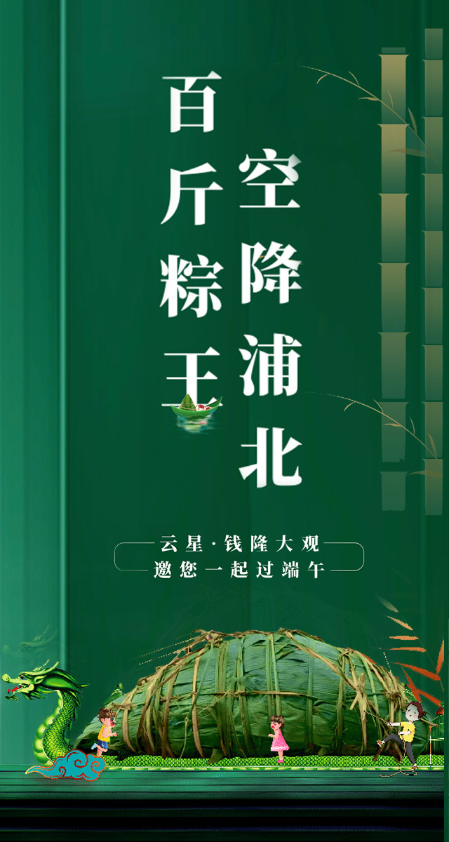 微信玩游戏赢好礼！端午粽子接得越多，好礼越丰盛小程序游戏开发案例