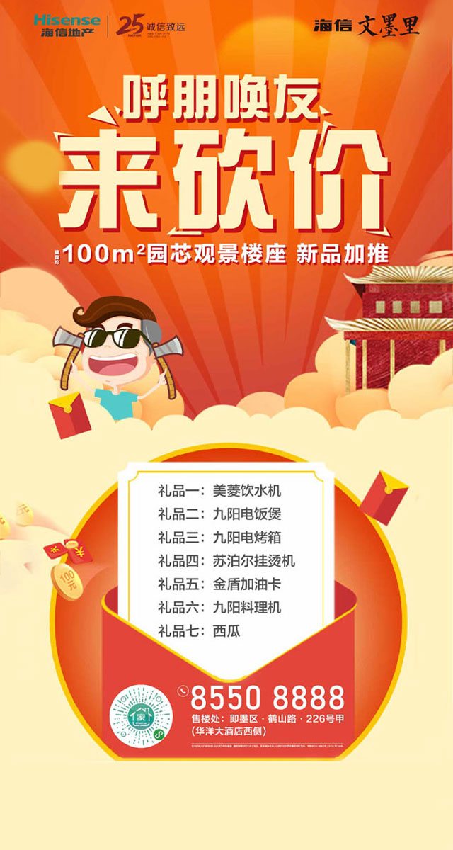 微信呼朋唤友来砍价小程序游戏开发案例